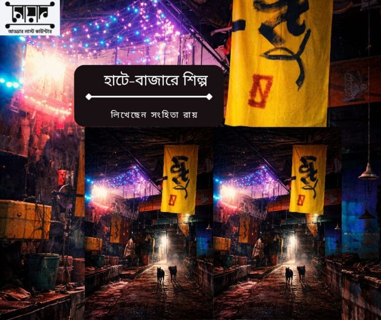 ফিচারের দুনিয়ায়…