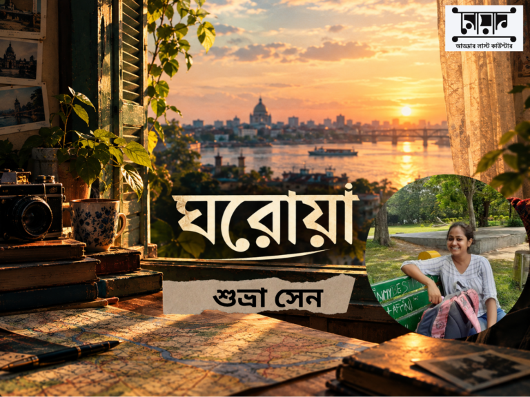 “মায়ের কোনও ফটোগ্রাফ আমার কাছে থাকে না” শুভ্রা সেন